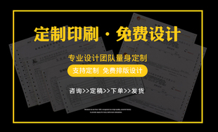 241针式 一二三等分清单凭证发货单出库单 电脑打印纸压感纸一联