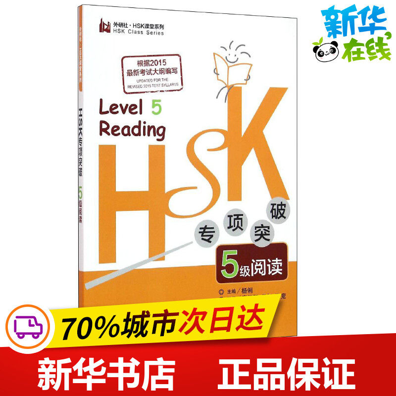 新华书店正版 语言－汉语