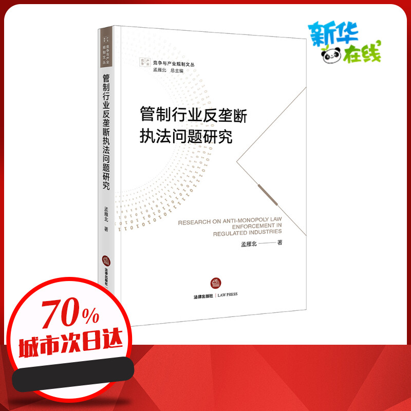 新华书店正版 法学理论
