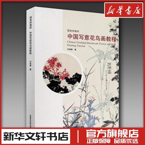 新华书店正版 美术理论