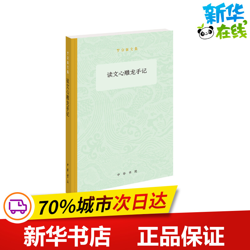 新华书店正版 历史古籍