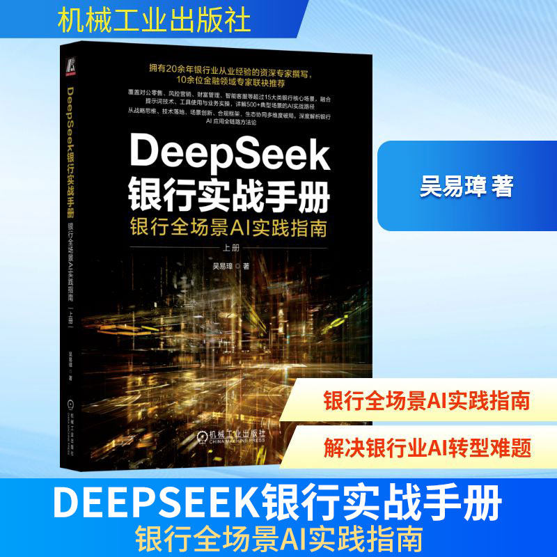 新华书店正版 人工智能