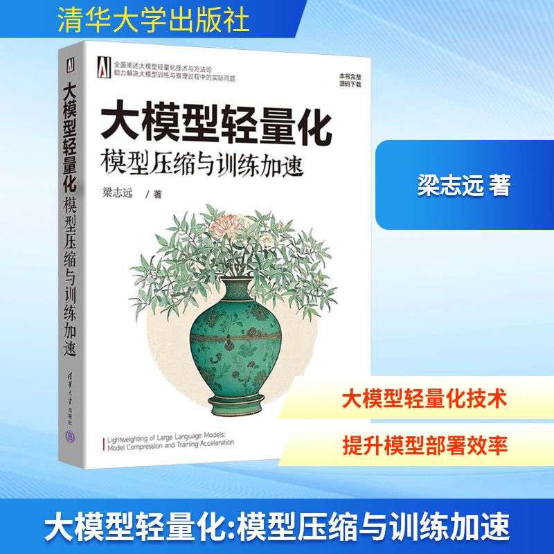 新华书店正版 人工智能