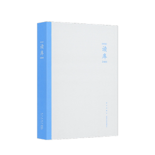 读库2403 张立宪 著 文学作品集文学 新华书店正版图书籍 新星出版社