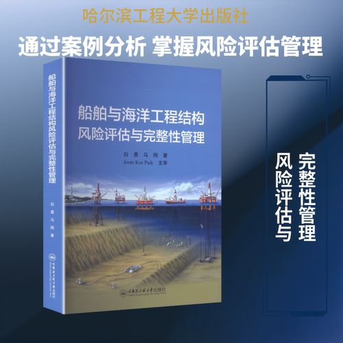新华书店正版 交通运输