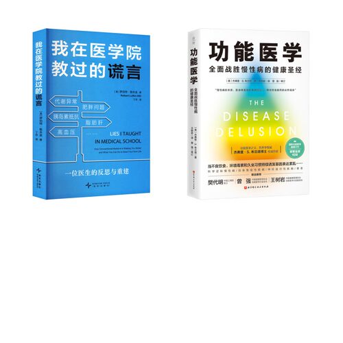 新华书店正版 医学综合