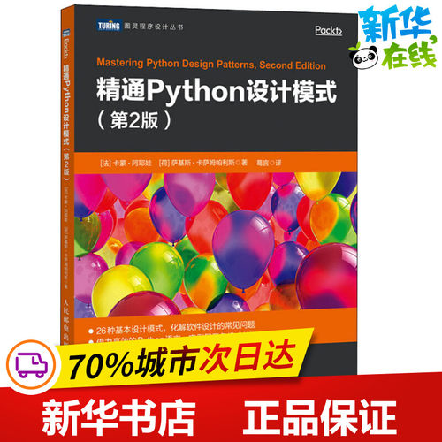 新华书店正版 编程语言