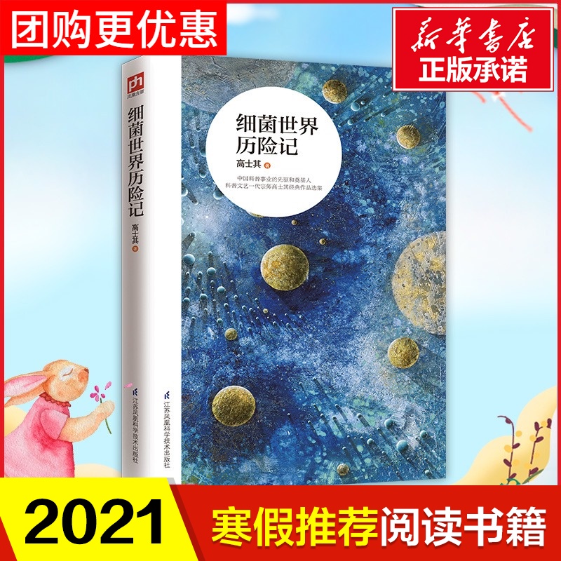新华书店正版 少儿中外名著