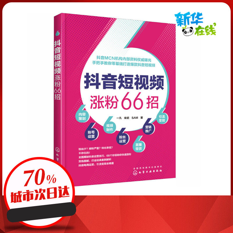 抖音增粉1元100粉_抖音刷粉赚钱是真的吗_抖音粉丝多了怎么赚钱