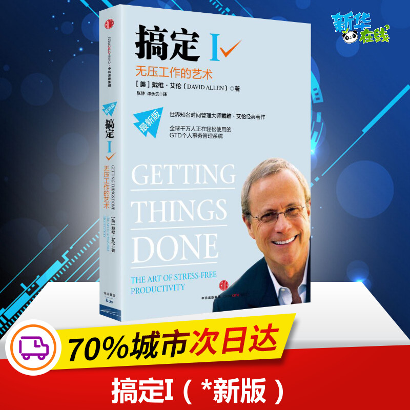 新华书店正版 中国历史