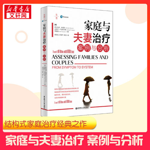 新华书店正版 心理学