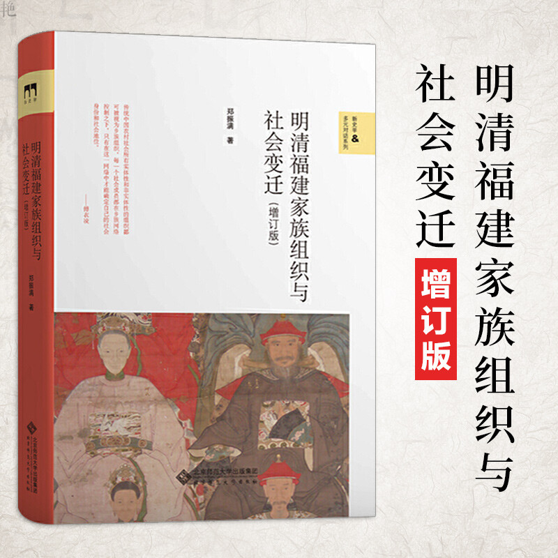 新华书店正版 史学理论