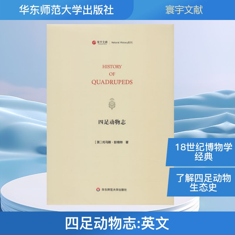 新华书店正版 生物科学