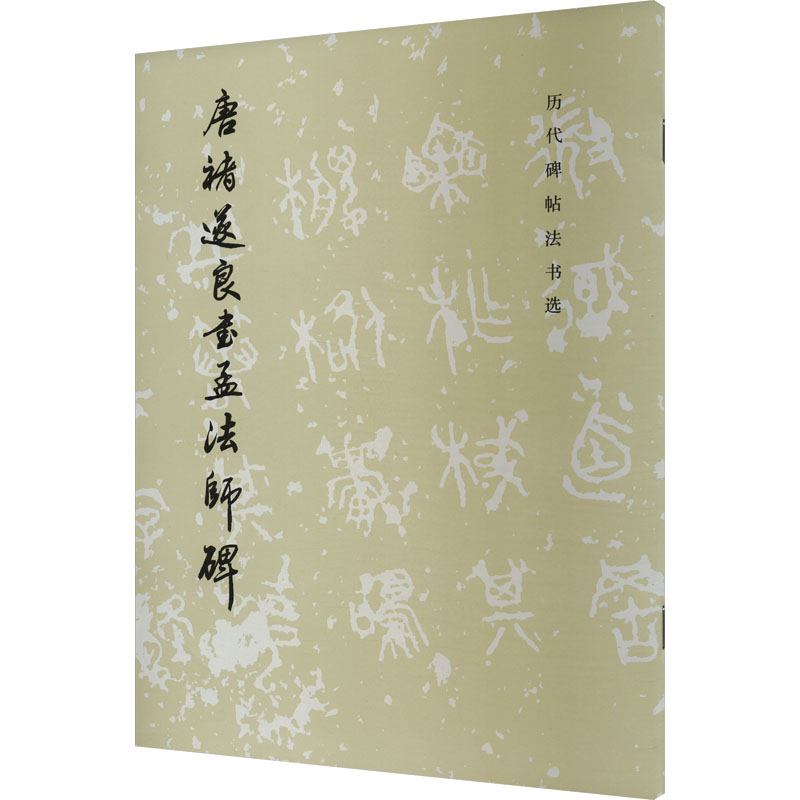 新华书店正版 毛笔书法