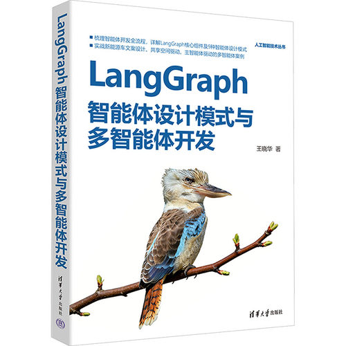 新华书店正版 人工智能