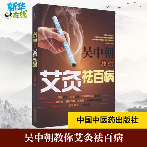 新华书店正版 家庭保健