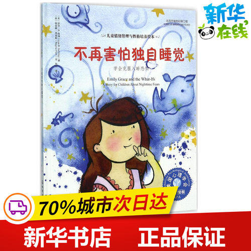 新华书店正版 低幼启蒙