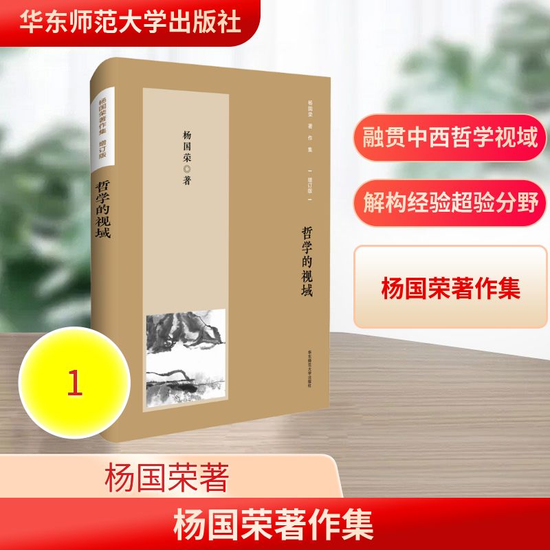 新华书店正版 中国哲学