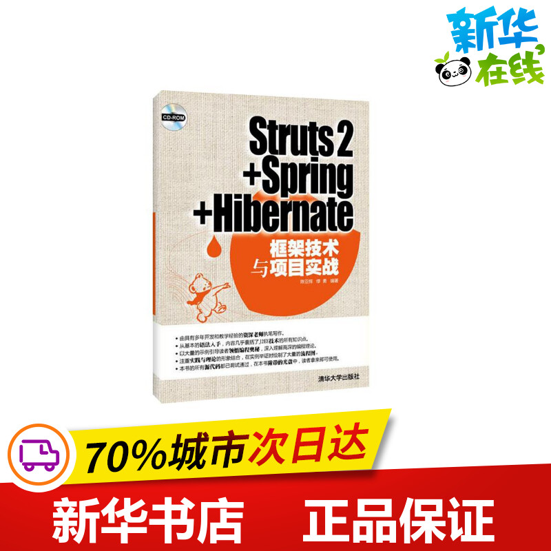 新华书店正版 软硬件技术