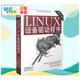 图书籍 第3版 美 中国电力出版 Linux操作系统书籍 LINUX设备驱动程序 社 科波特Linux设备驱动 新华书店正版
