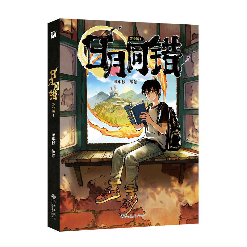 新华书店正版 中国幽默漫画