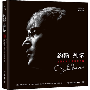 约翰·列侬 (英)约翰·布莱尼 著 (意)瓦勒丽亚·曼菲托·德·法比安尼斯 编 阮阮 译 人物/传记其它文学 新华书店正版图书籍