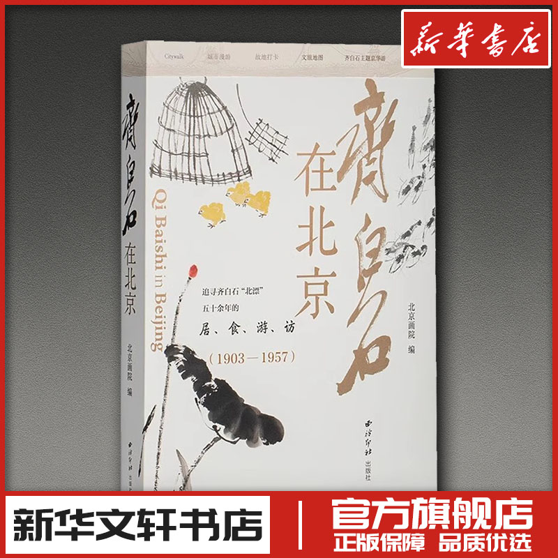 新华书店正版 美术画册