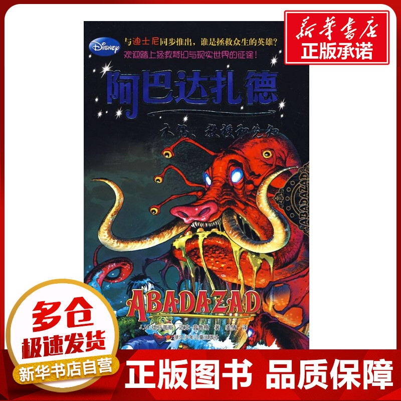 新华书店正版 卡通漫画