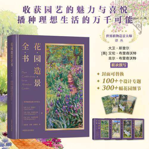 新华书店正版 园林艺术