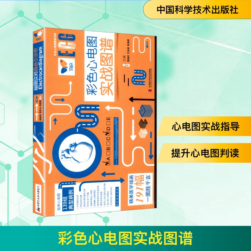 新华书店正版 内科