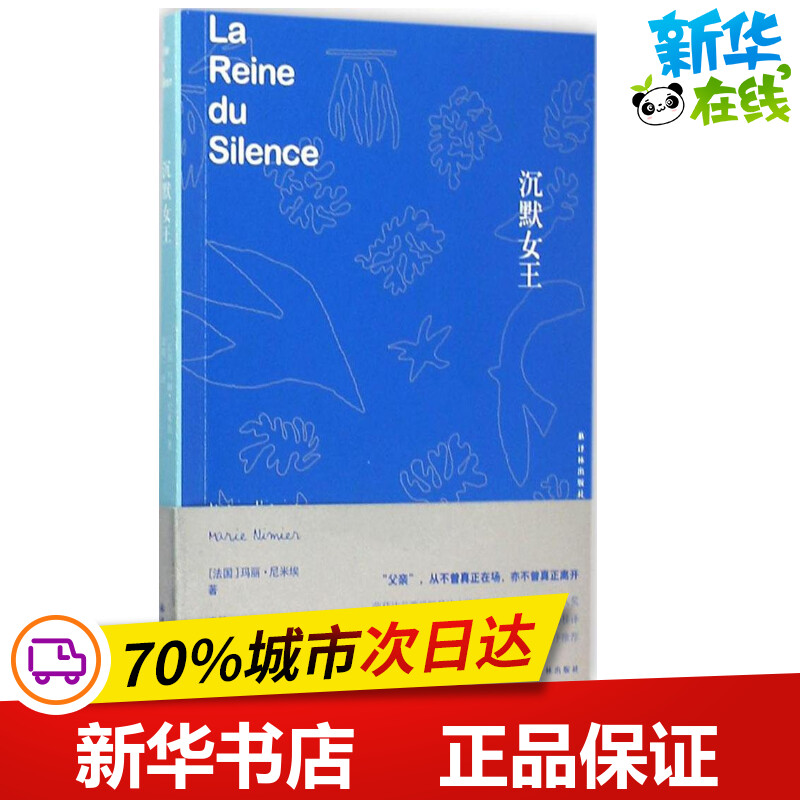 新华书店正版 外国现当代文学