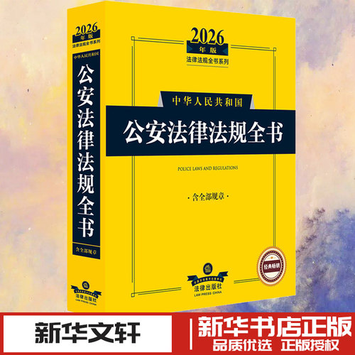 新华书店正版 法学理论