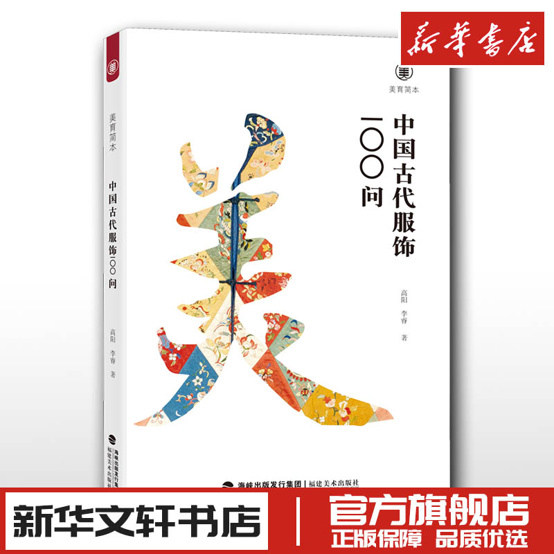 新华书店正版 综合读物