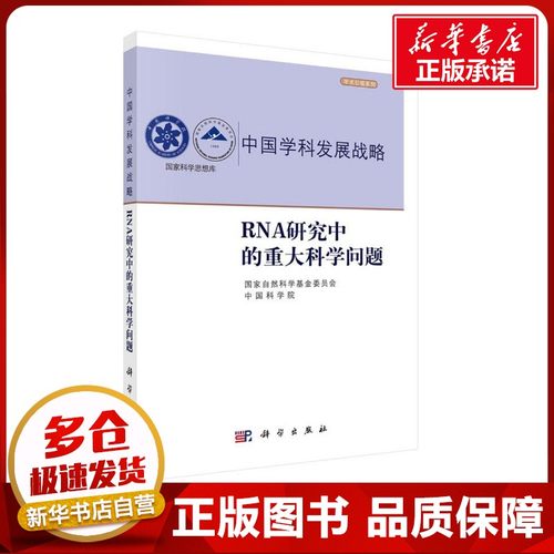 新华书店正版 科技综合