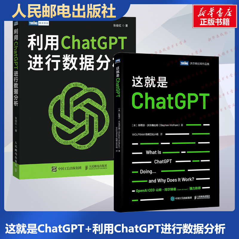 新华书店正版 人工智能