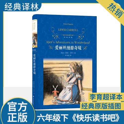 新华书店正版 外国文学名著读物
