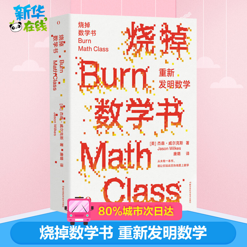 新华书店正版 文教科普读物