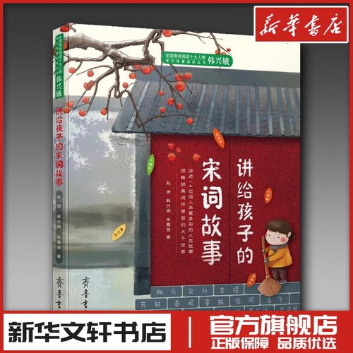 新华书店正版 民间故事