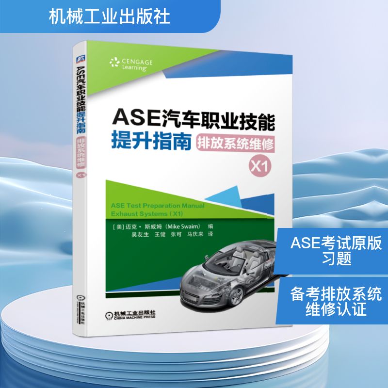 新华书店正版 职业培训教材