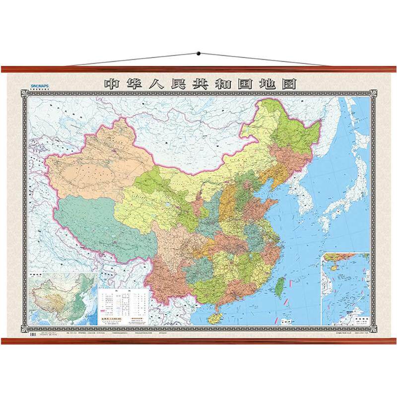 中华人民共和国地图（小四全 膜图）(2025版) 徐根才,尹嘉珉 出版审订;中国地图出版社 出版发行 一般用中国地图/世界地图文教