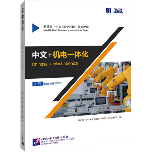 新华书店正版 职业培训教材