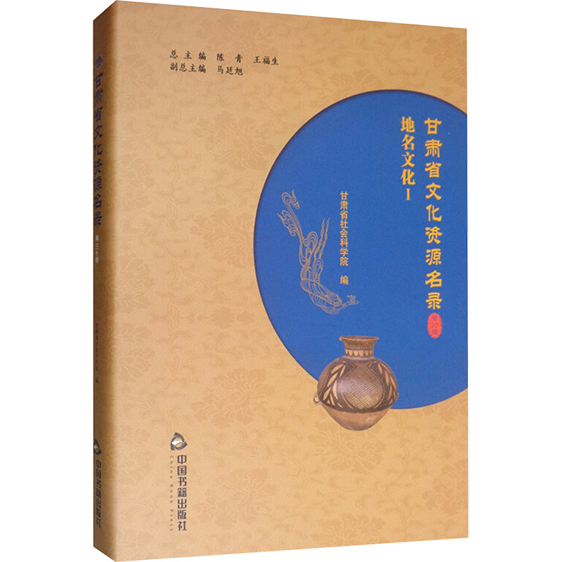 新华书店正版 中外文化