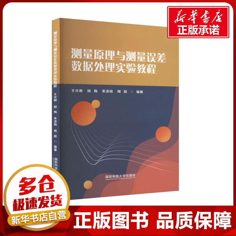 新华书店正版 自然科学