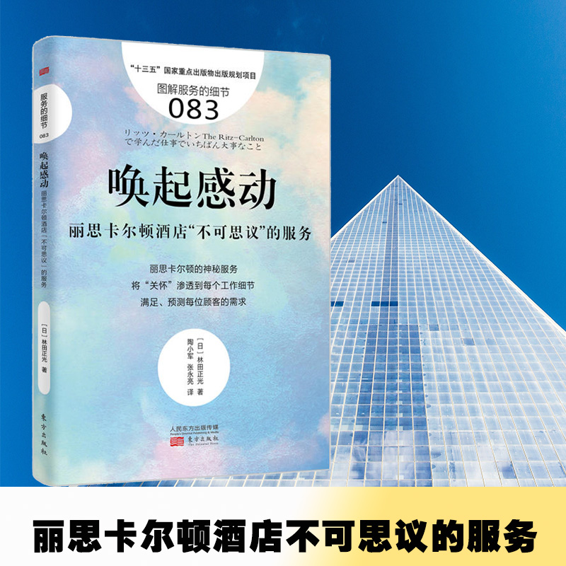 新华书店正版 市场营销