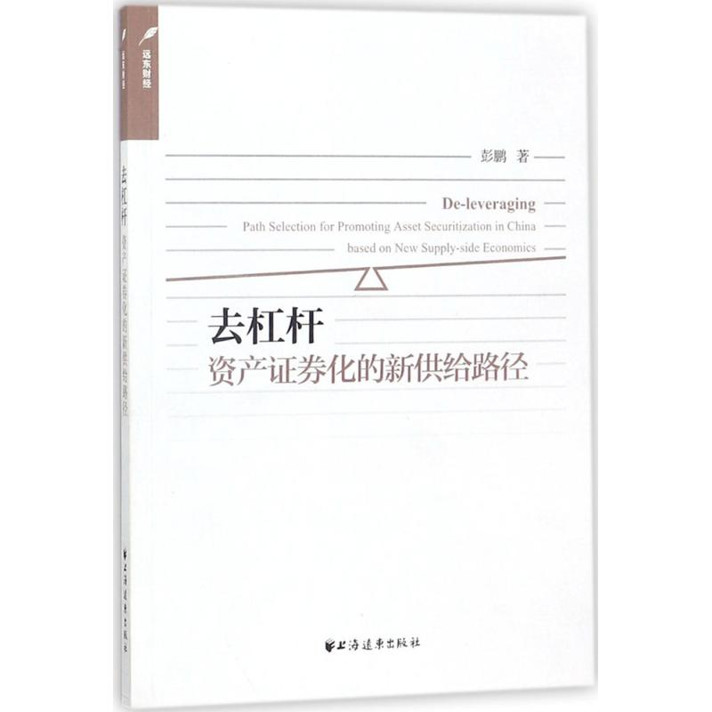 新华书店正版 经济理论、法规