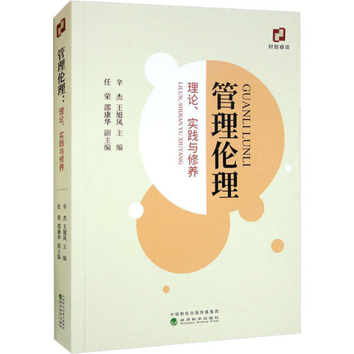 新华书店正版 管理理论