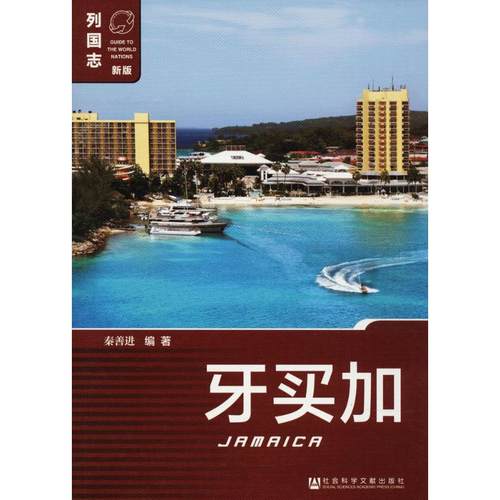 新华书店正版 各国地理