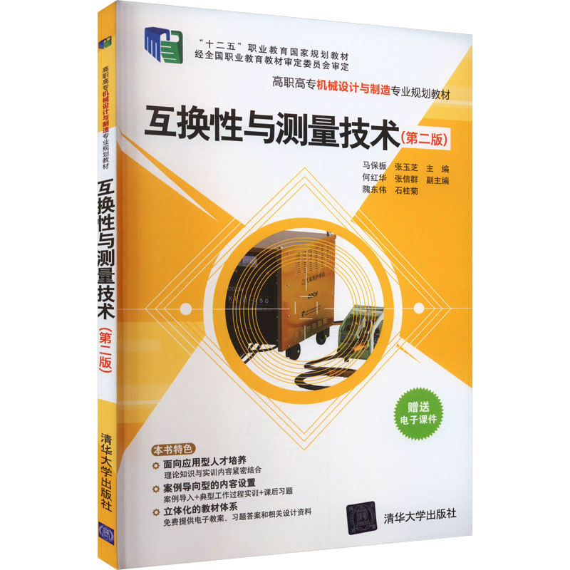 新华书店正版 大中专高职建筑