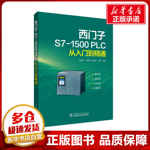 新华书店正版 电子、电工