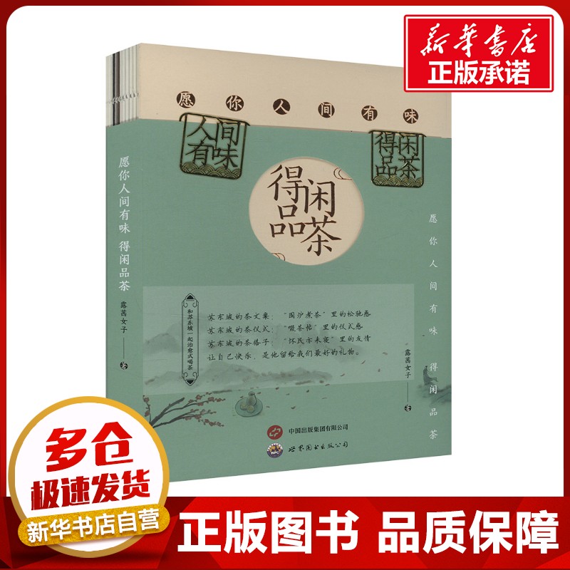 新华书店正版 散文